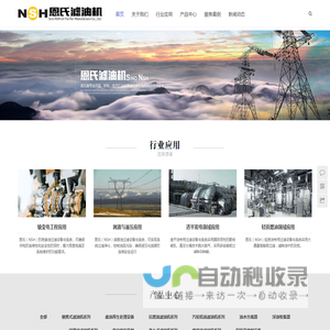 恩氏过滤-滤油机_真空滤油机|变压器滤油机_重庆滤油机厂家
