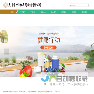普世众仁