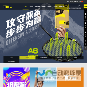 泰昂官方网站