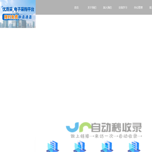 内蒙古招标有限责任公司