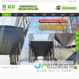 苏州双利钢构工程有限公司-