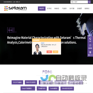 混合反应量热仪-高温高压量热仪-微机差热分析仪DTA|凯璞百科