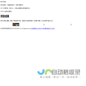 享宇工具包