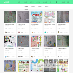 酷云说-专业学习资料素材分享社区