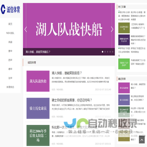 诚信体育，知识共享亮点 - 诚信体育