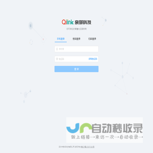 亲邻线下后台