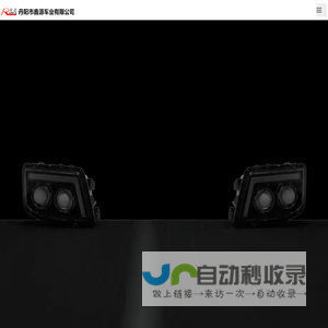 丹阳市鑫源车业有限公司