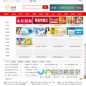 杂米网,是一家专注粮油食品和土特产招商的网站。