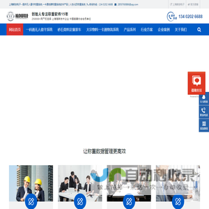 无人值守地磅智能管理系统|无人值守自动过磅系统|无人地磅-上海鲸创科技