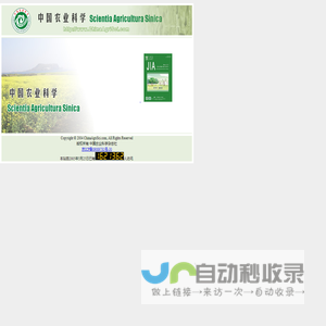 中国农业科学