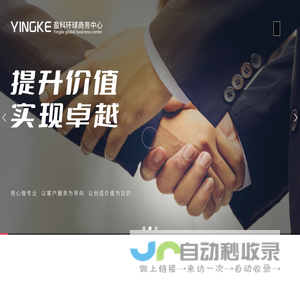 盈科环球商务中心_上海赢柯企业管理有限公司