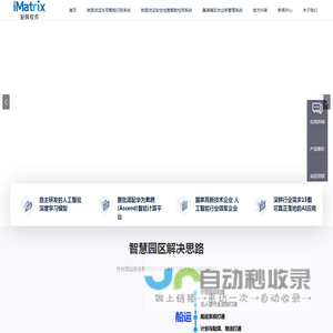 「火车-铁路-车号识别」车厢信息采集系统-智能识别系统-集装箱到发