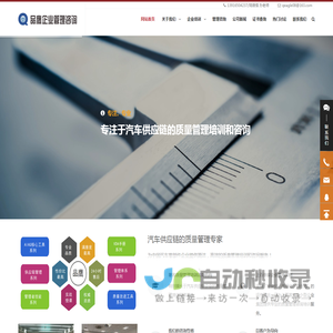 上海品鹰企业管理咨询有限公司