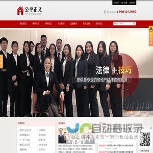 广州房地产律师|广州土地征收律师|广州房屋拆迁律师|广州房屋继承律师|广州房屋分割律师|广州免费法律咨询-房地产法律咨询网