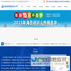 江苏领航船舶管理有限公司