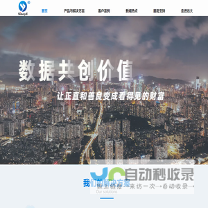 江苏远大信息股份有限公司