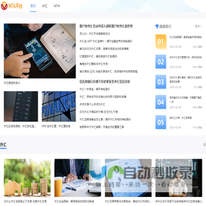 MT4_手机MT4_外汇投资交易-mt4平台