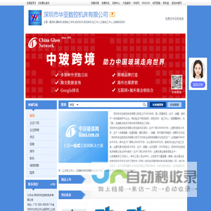 深圳市华亚数控机床有限公司-雕刻机,雕铣机,玻璃加工专机