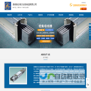 昆明腾云电力设备-云南密集型|空气型母线槽、共箱|铝合金密集型母线生产厂家