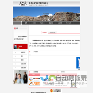 淄博泰砺特种磨料有限公司|白刚玉磨料|微粉|精微粉|白刚玉精铸粉|白刚玉粒度砂