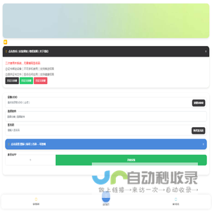 iOS定制多开商店
