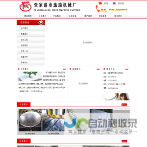 管板钻孔_隔板钻孔_折流板钻孔_集箱钻孔_法兰钻孔_张家港市逸瑞机械厂