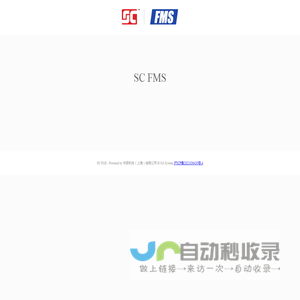 SC-FMS 全流程业务管理系统