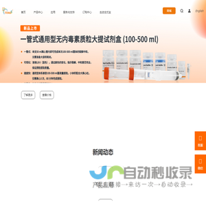 北京全式金生物(TransGen Biotech)_官方主页
