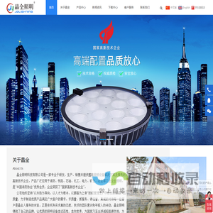 防爆手电筒_led照明灯_强光探照灯_移动照明车/灯塔厂家【晶全照明】