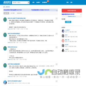 离岸快车 - 专业的海外离岸公司香港公司离岸账户问答平台