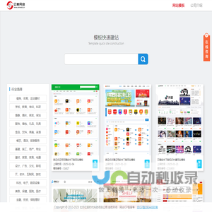 亿美网络智能平台-北京亿美时代科技有限公司