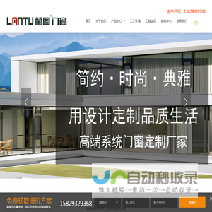 西安兰图节能幕墙门窗科技有限公司
