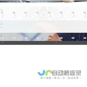 汇烽科技