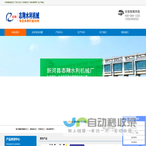 拍门_铸铁圆拍门_铸铁镶铜翻板闸门_液压钢坝【志翔拍门】水利设备厂家