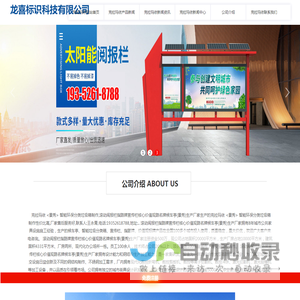 克拉玛依 景秀 智能环保分类垃圾箱制作