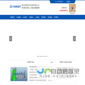 烤漆房_山东环保设备_山东催化燃烧设备-烟台塔格特催化燃烧设备