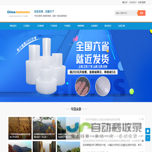 拉伸膜-德州拉伸膜_济宁拉伸膜_菏泽拉伸膜-南京聚千商务咨询有限公司