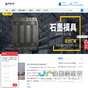 石墨加工_模具_制品_厂家-深圳伟名石墨