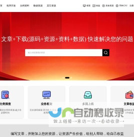 网络资源下载交易平台-ggbig