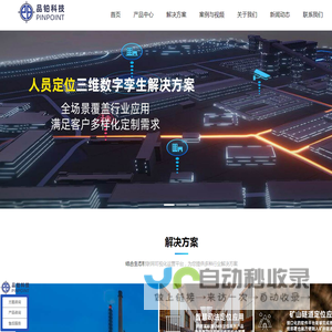 UWB定位_UWB定位系统_隧道/电厂/煤矿/监狱/室内人员定位系统-杭州品铂科技有限公司