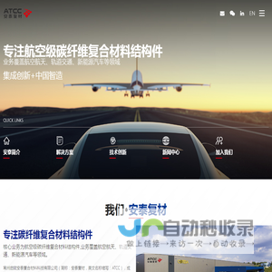 常州启赋安泰复合材料科技有限公司-专注碳纤维复合材料结构件