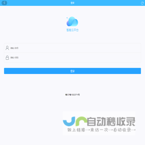 CMS智能云平台