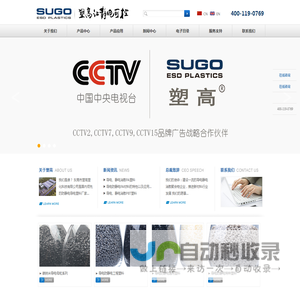 静电耗散ESD|电磁屏蔽EMI塑料_导电母粒_防静电塑料厂家-东莞市塑高塑化科技有限公司