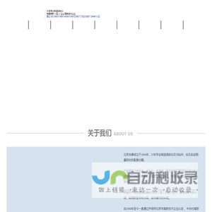 北京合康-专业制造测斜仪