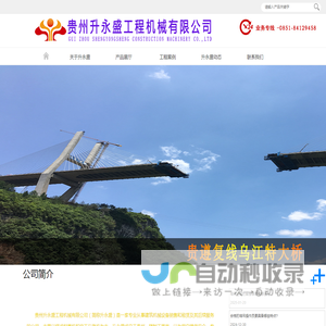 贵州塔吊出租|贵州塔机销售|贵州塔吊租赁|贵州升永盛工程机械有限公司
