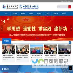 环境科学与工程学院2022