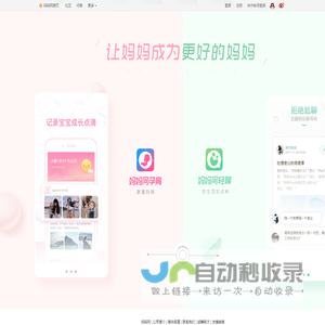 妈网手机应用