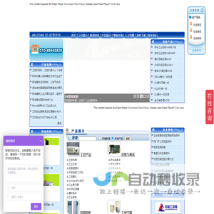 北京泛华中兴科技有限公司-首页