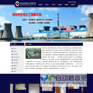 寿光市宏伟化工有限公司