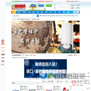 中国燃烧器网【燃友会@Chinaburner.com】中国燃烧机行业技术交流平台,chinaburner燃烧器服务联盟,燃烧机品牌中心